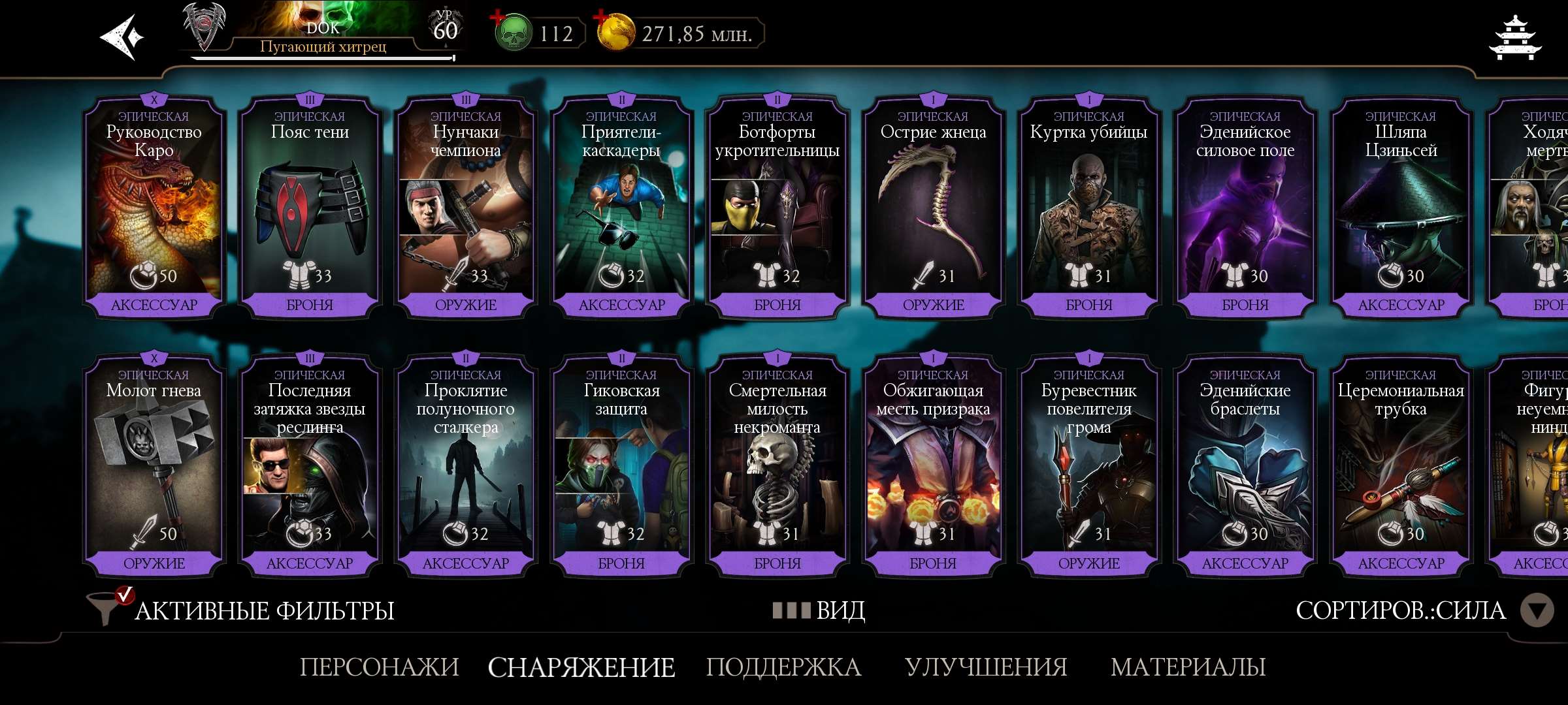 продажа аккаунта к игре Mortal Kombat X Mobile