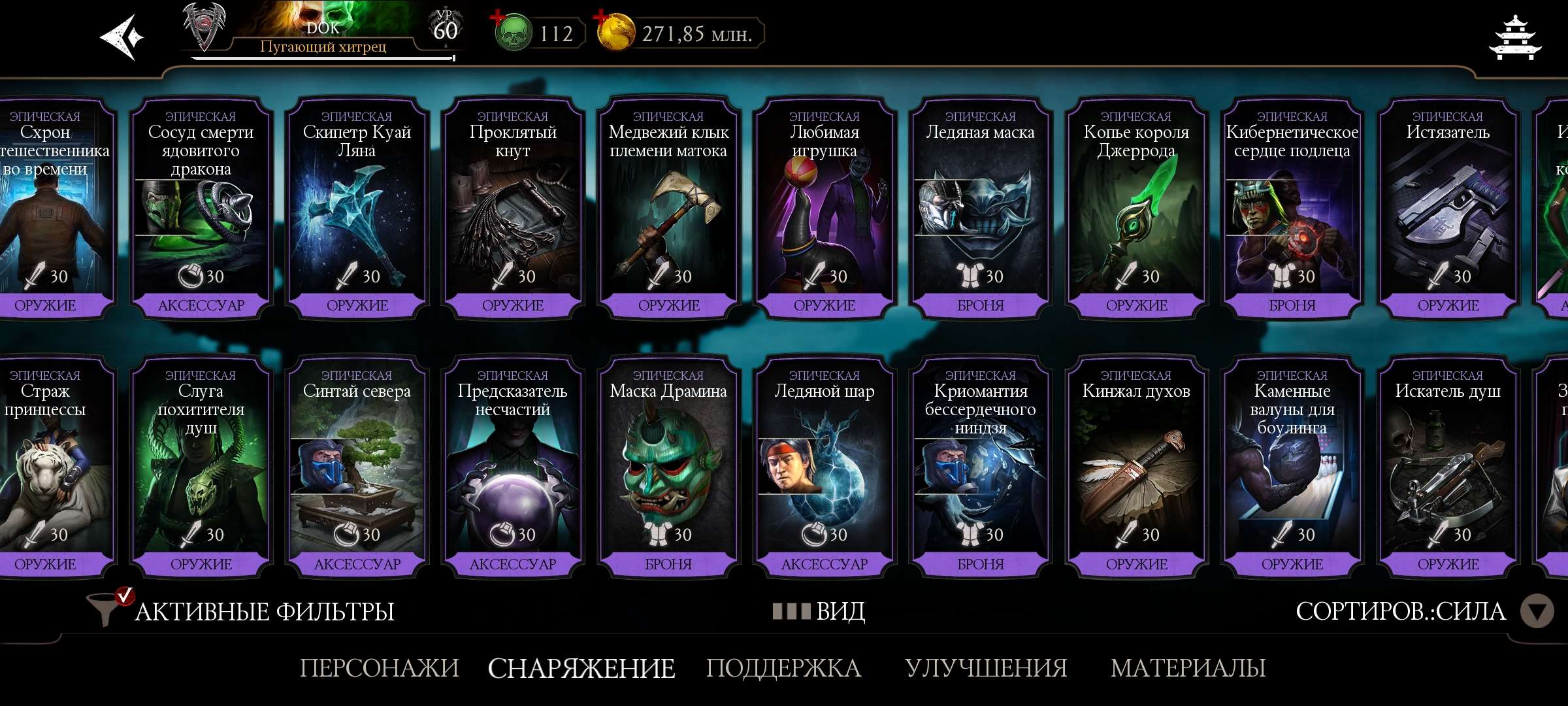 продажа аккаунта к игре Mortal Kombat X Mobile