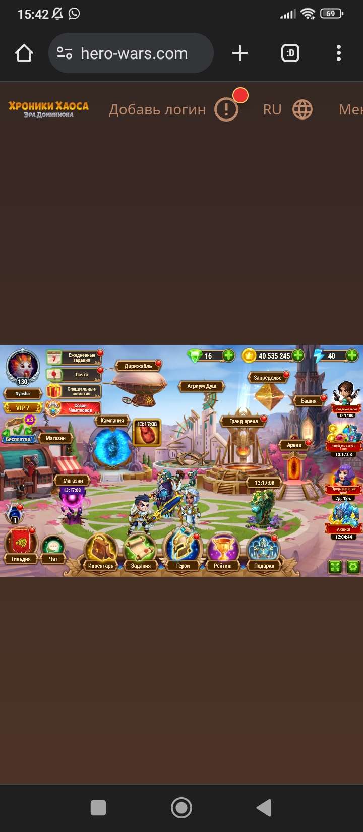 Скриншоты к игре Хроники хаоса (Hero Wars) продажа аккаунта к игре Хроники хаоса (Hero Wars)