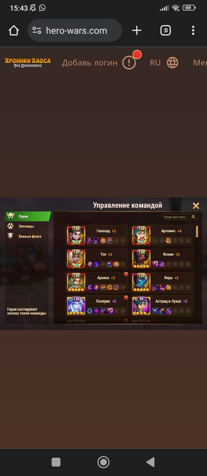 Скриншоты к игре Хроники хаоса (Hero Wars) продажа аккаунта к игре Хроники хаоса (Hero Wars)