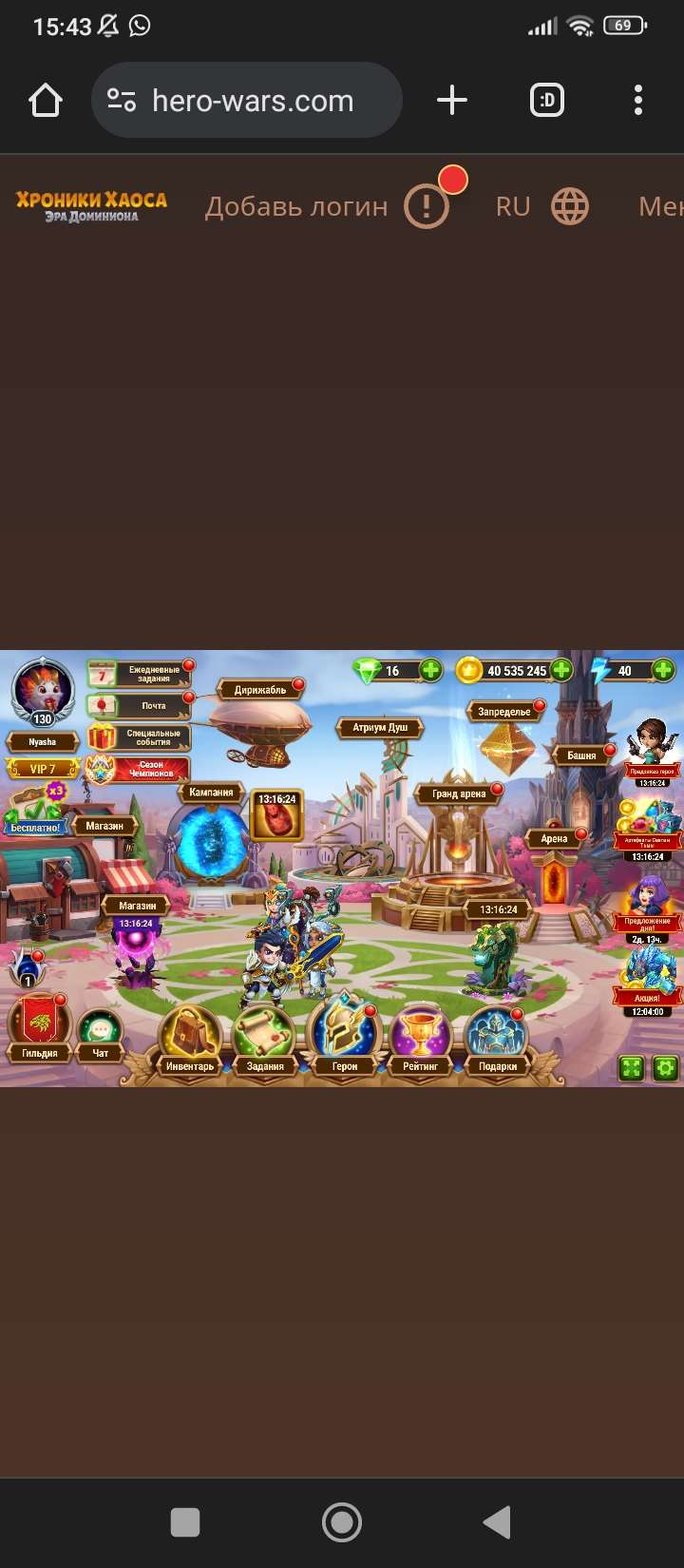 Скриншоты к игре Хроники хаоса (Hero Wars) продажа аккаунта к игре Хроники хаоса (Hero Wars)