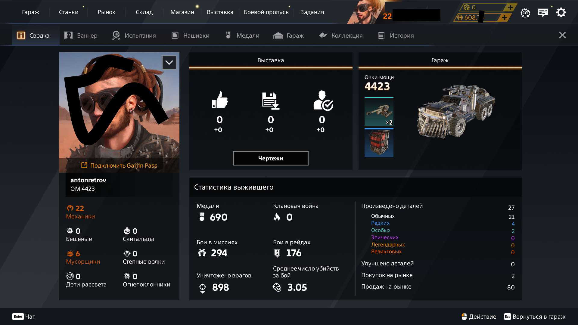 Скриншоты к игре Crossout продажа аккаунта к игре Crossout