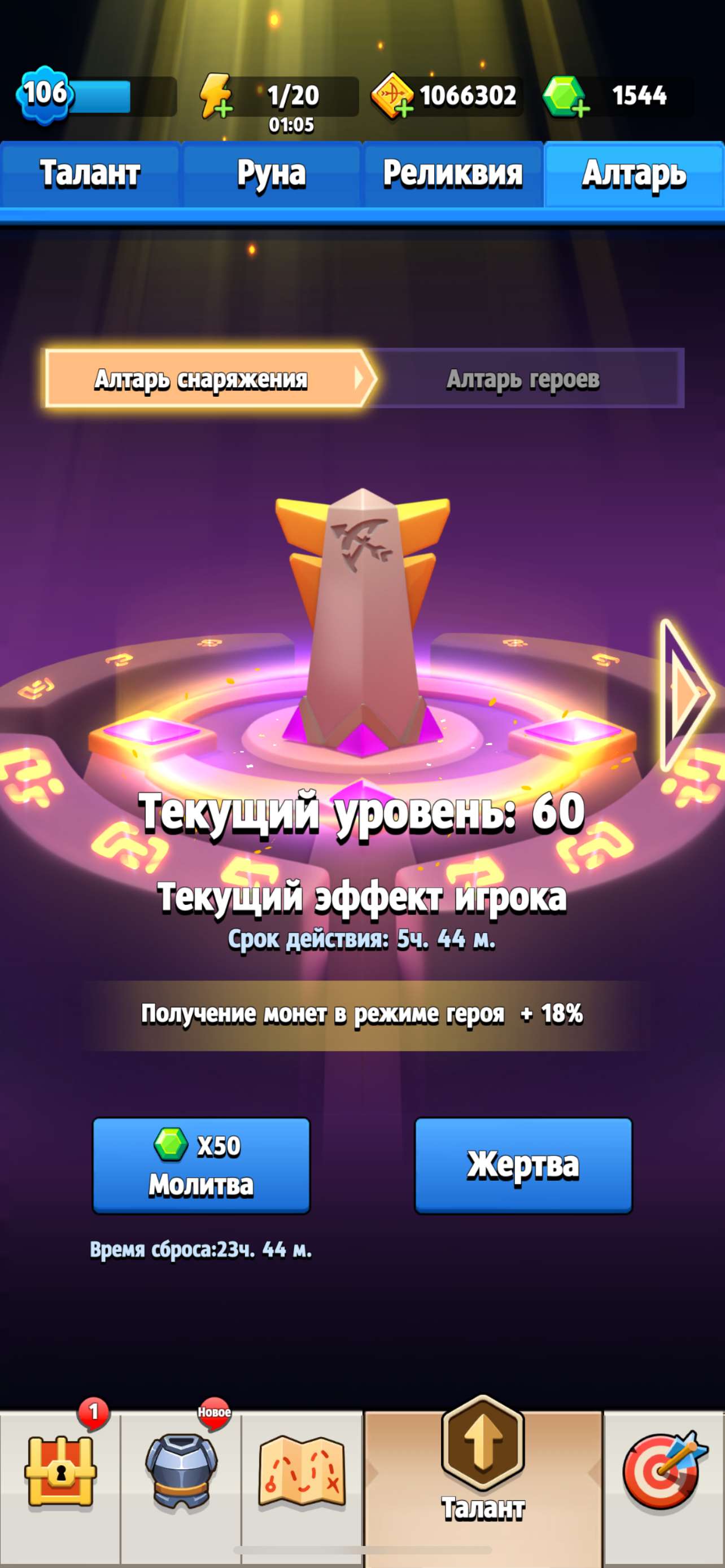 продажа аккаунта к игре Archero