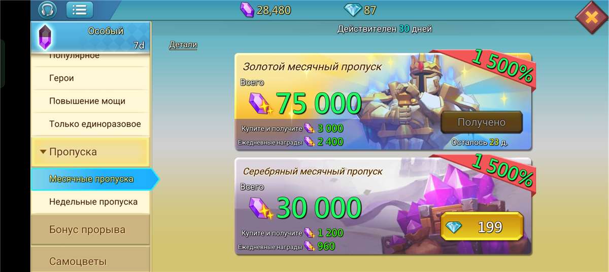 продажа аккаунта к игре Lords Mobile