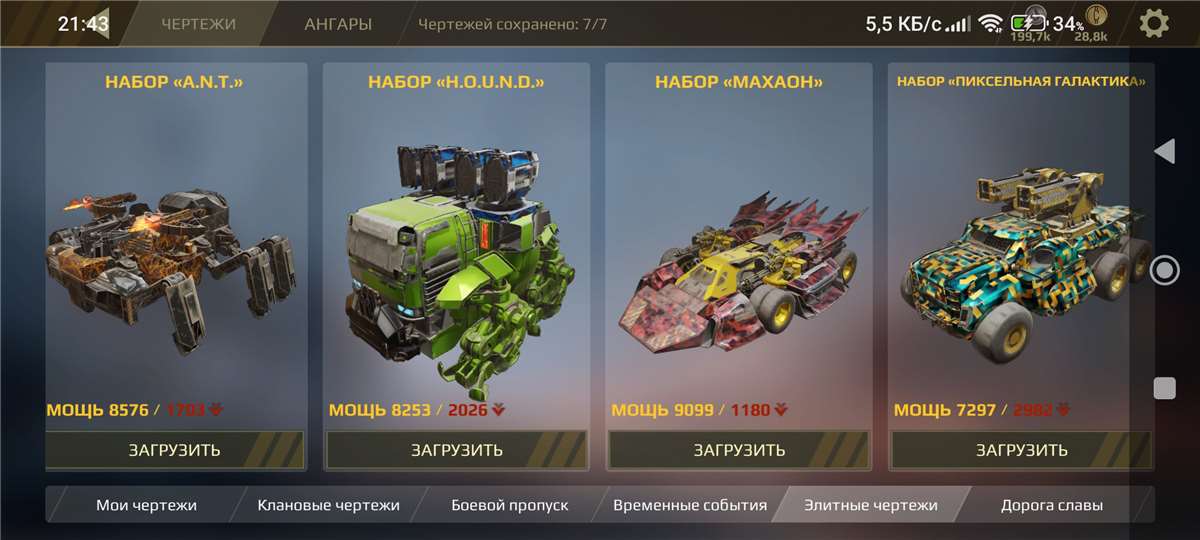 продажа аккаунта к игре Crossout Mobile