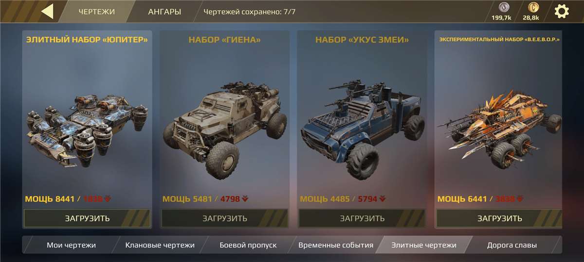 продажа аккаунта к игре Crossout Mobile