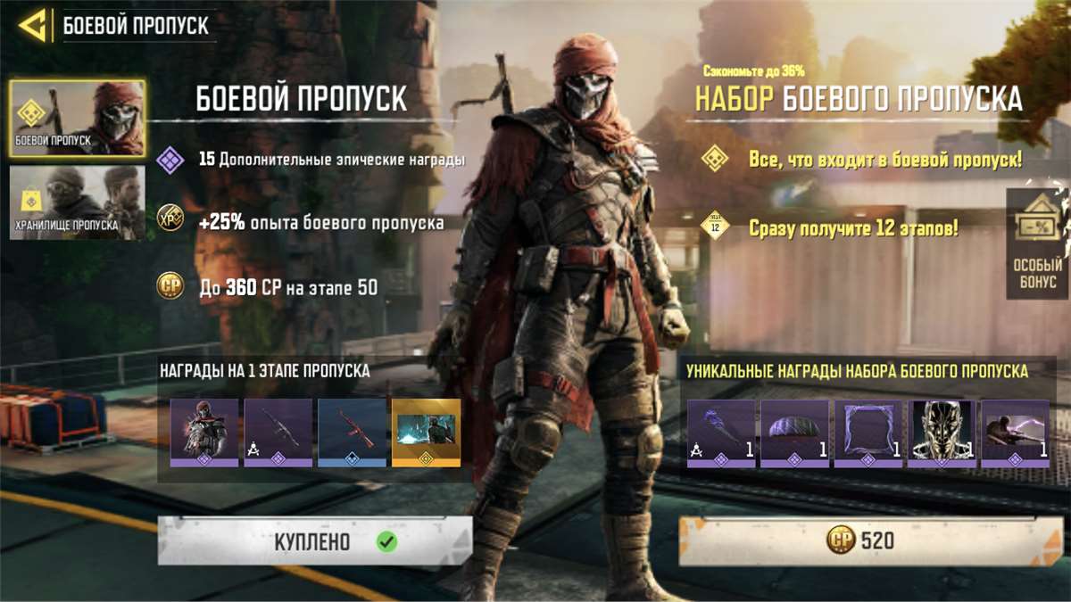 продажа аккаунта к игре Call of Duty Mobile