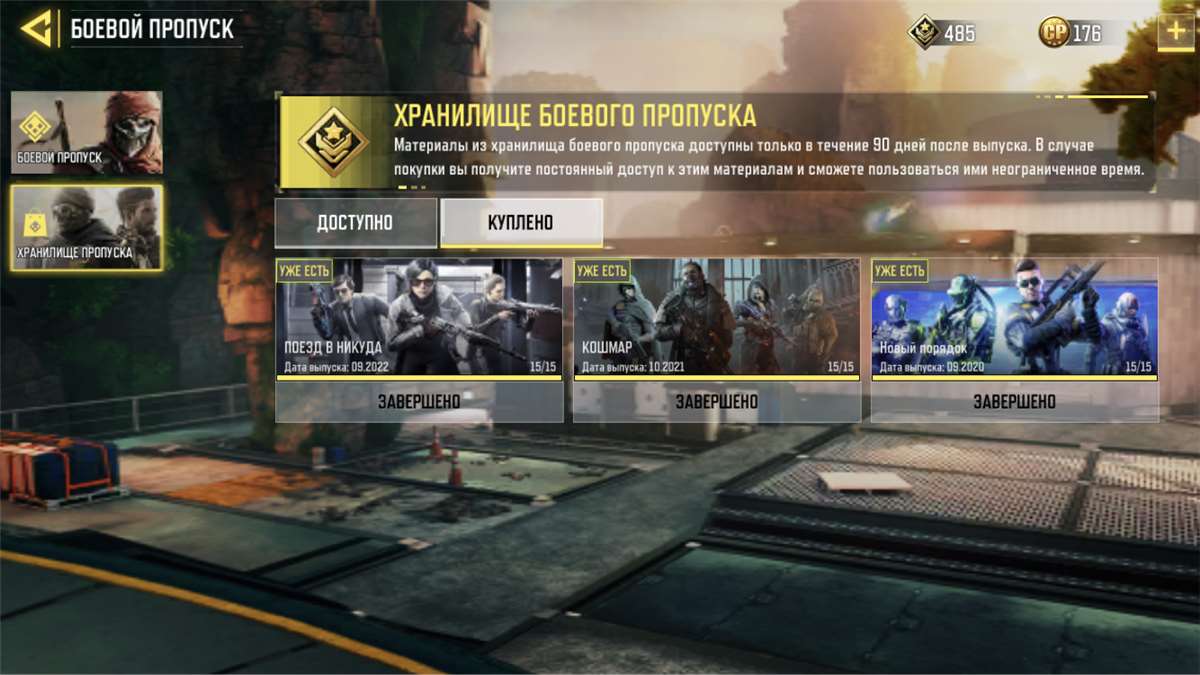 продажа аккаунта к игре Call of Duty Mobile