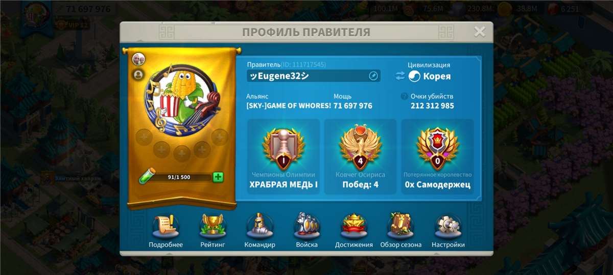 продажа аккаунта к игре Rise Of Kingdoms