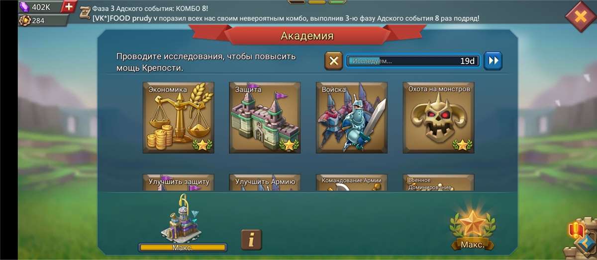 продажа аккаунта к игре Lords Mobile