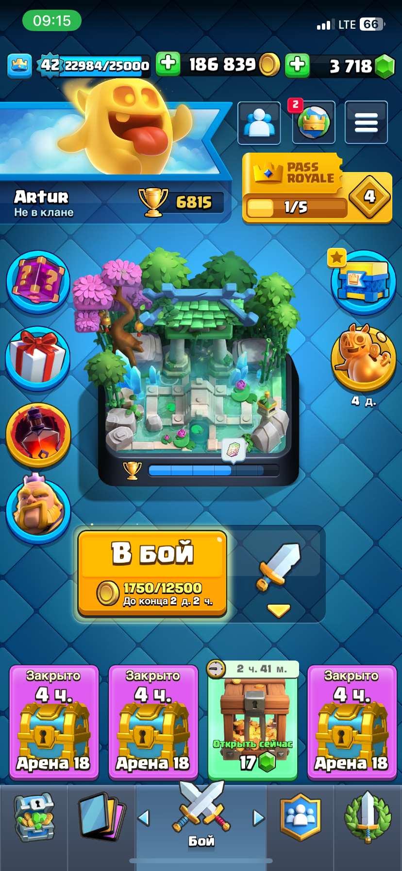 продажа аккаунта к игре Clash Royale