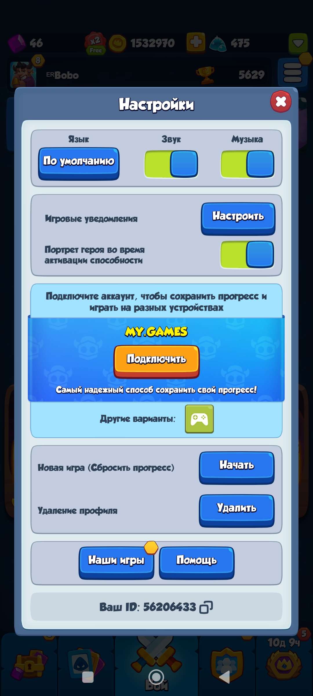 продажа аккаунта к игре Rush Royale