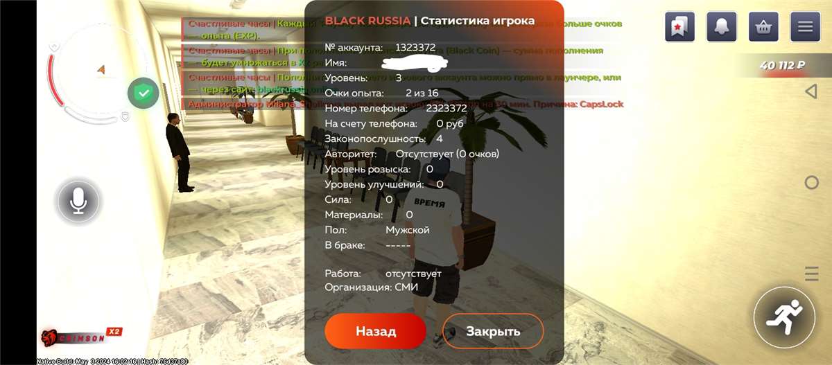 продажа аккаунта к игре Black Rassia