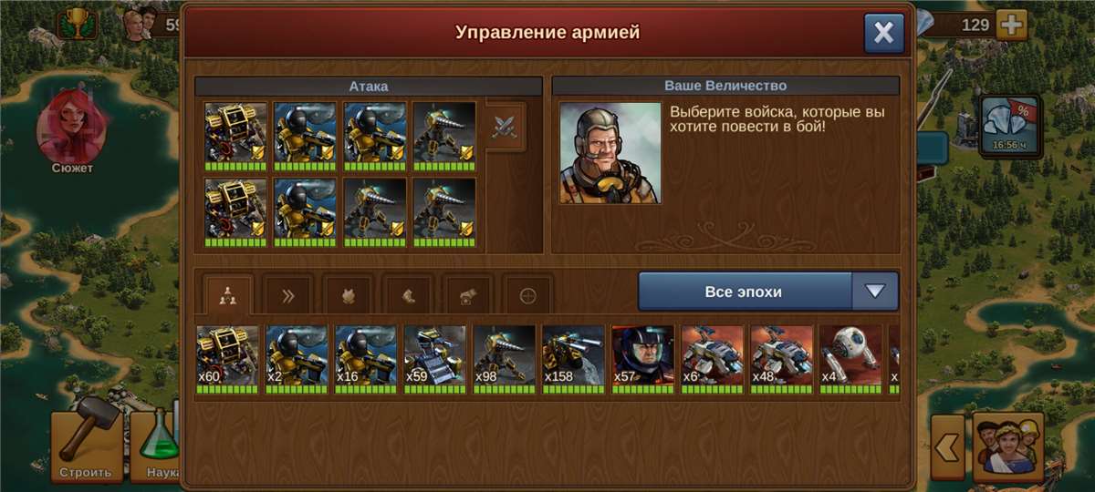 продажа аккаунта к игре Forge of Empires