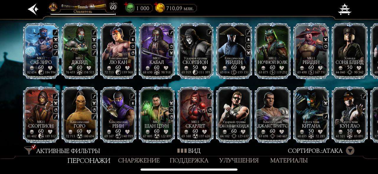 продажа аккаунта к игре Mortal Kombat X Mobile