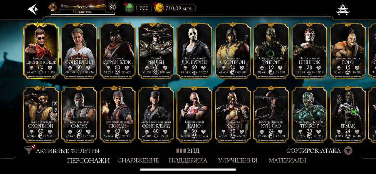 продажа аккаунта к игре Mortal Kombat X Mobile