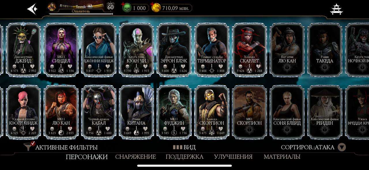 продажа аккаунта к игре Mortal Kombat X Mobile