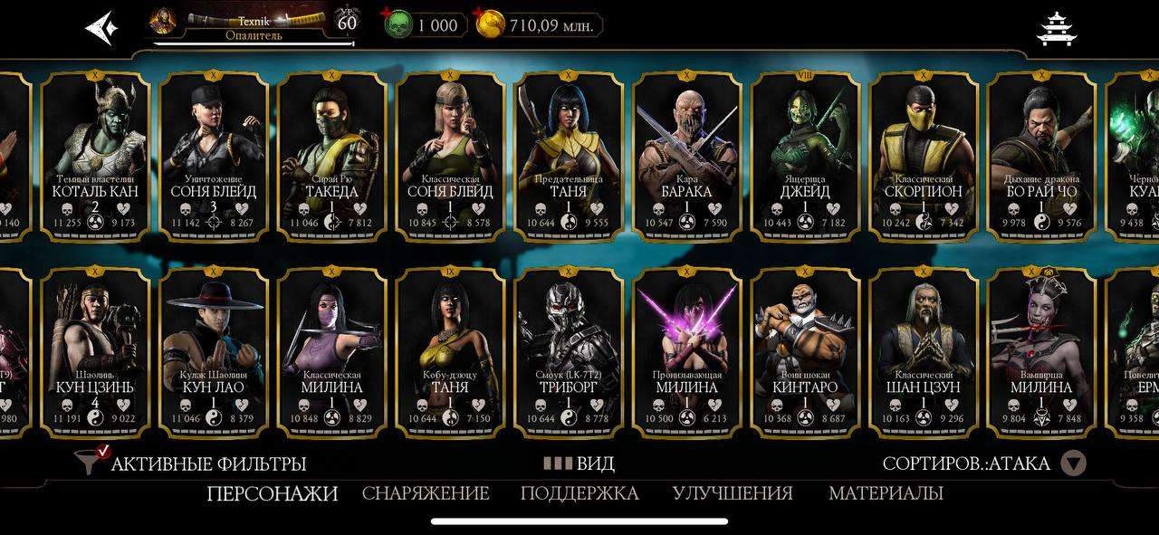 продажа аккаунта к игре Mortal Kombat X Mobile