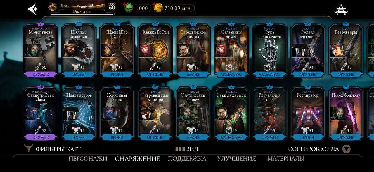 продажа аккаунта к игре Mortal Kombat X Mobile