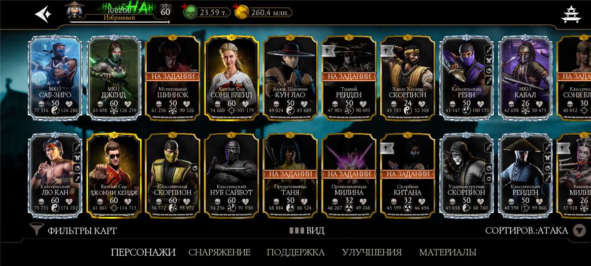 продажа аккаунта к игре Mortal Kombat X Mobile