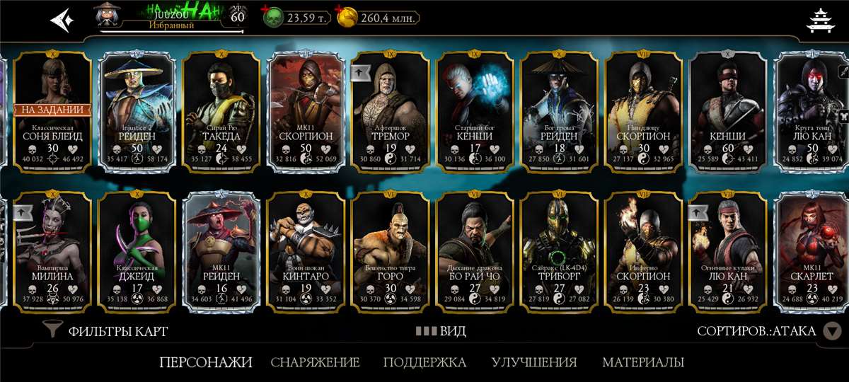 продажа аккаунта к игре Mortal Kombat X Mobile