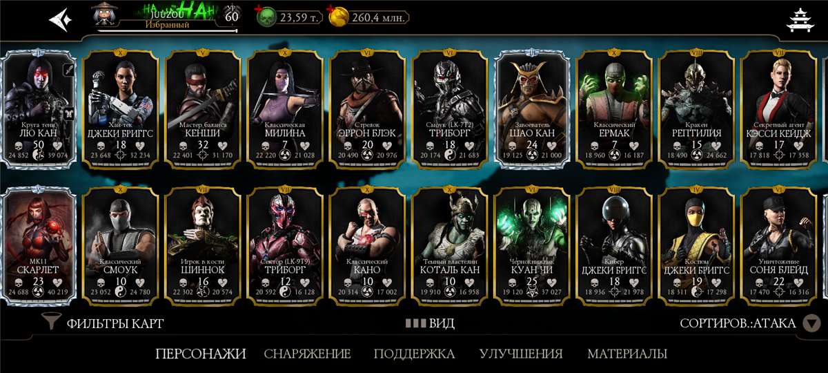 продажа аккаунта к игре Mortal Kombat X Mobile