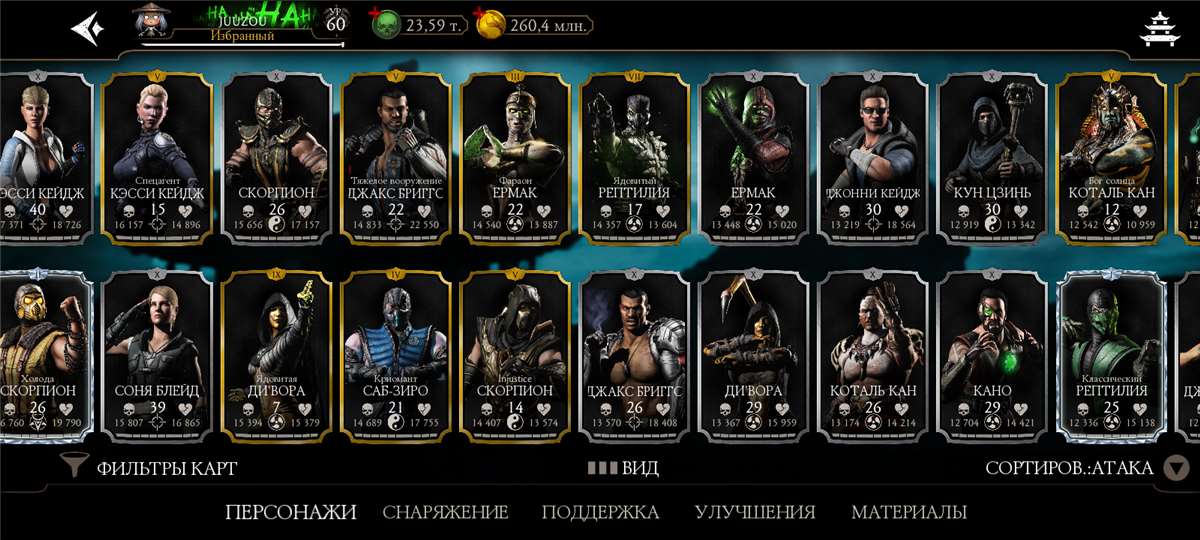 продажа аккаунта к игре Mortal Kombat X Mobile