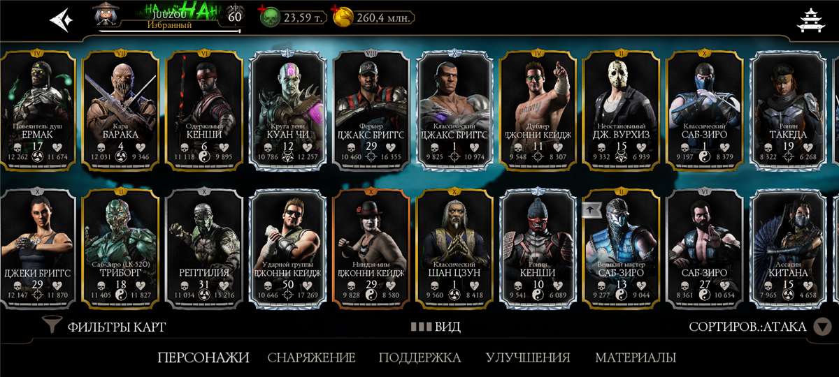 продажа аккаунта к игре Mortal Kombat X Mobile