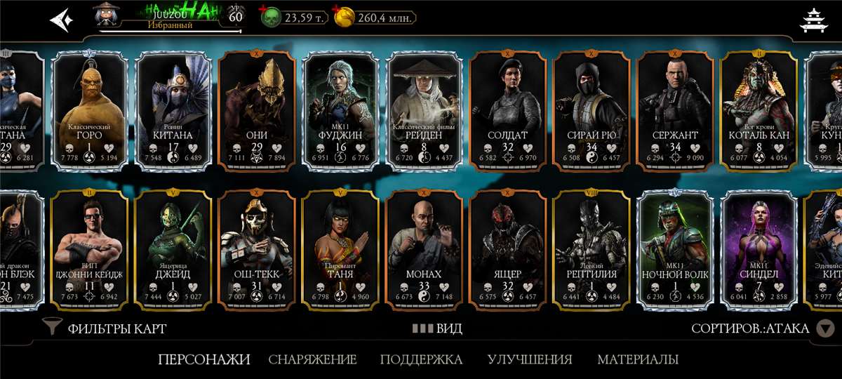 продажа аккаунта к игре Mortal Kombat X Mobile