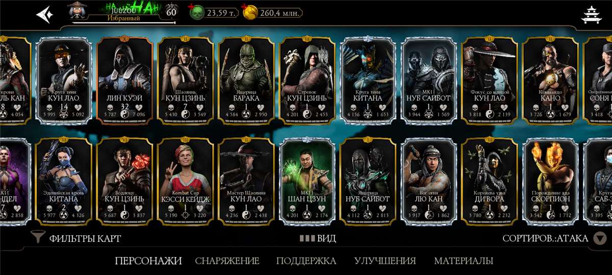 продажа аккаунта к игре Mortal Kombat X Mobile