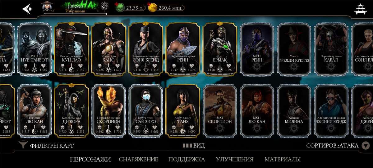 продажа аккаунта к игре Mortal Kombat X Mobile