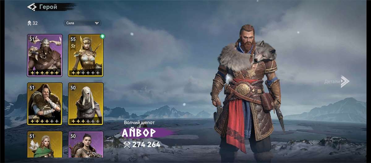 продажа аккаунта к игре Viking Rise