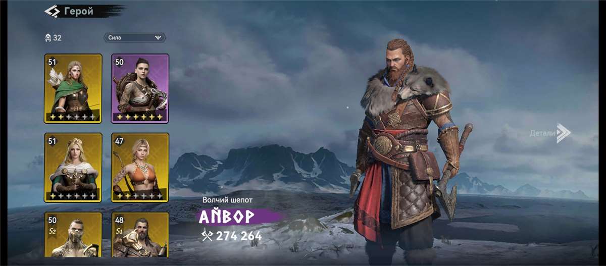 продажа аккаунта к игре Viking Rise