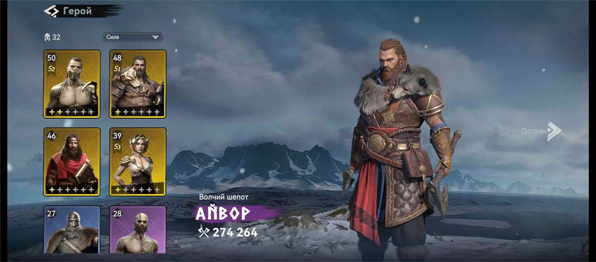 продажа аккаунта к игре Viking Rise