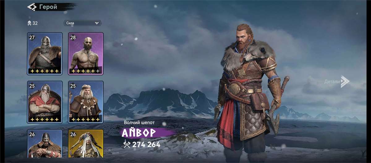 продажа аккаунта к игре Viking Rise