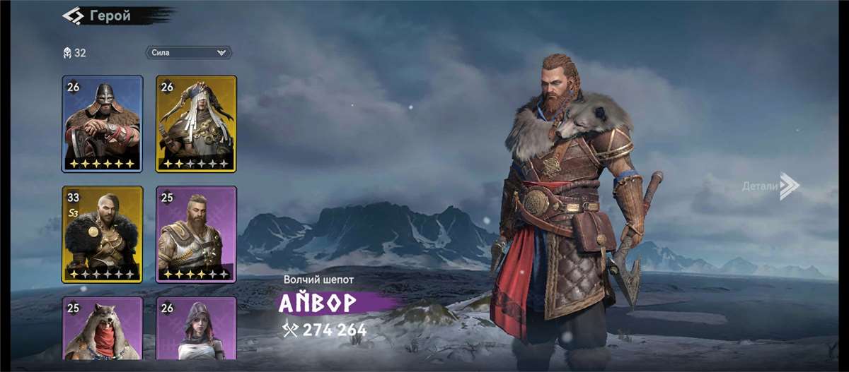 продажа аккаунта к игре Viking Rise