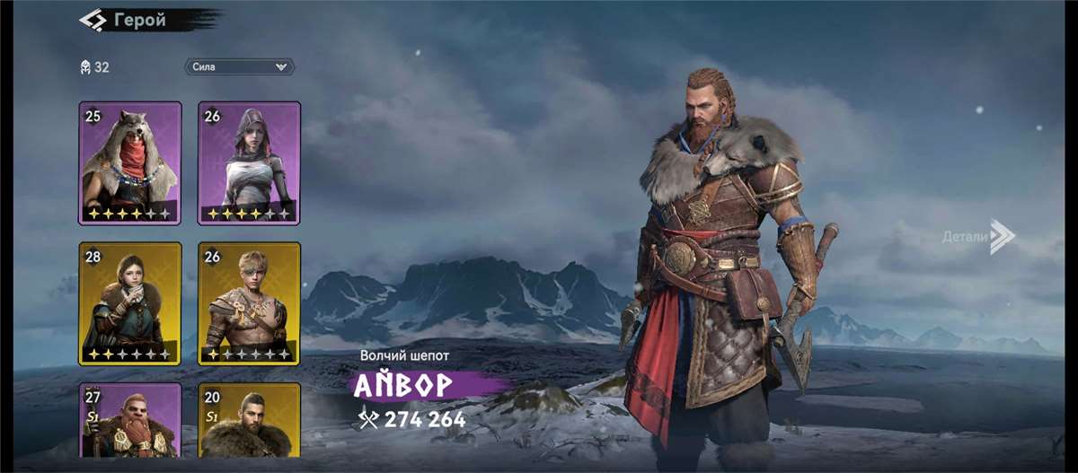 продажа аккаунта к игре Viking Rise