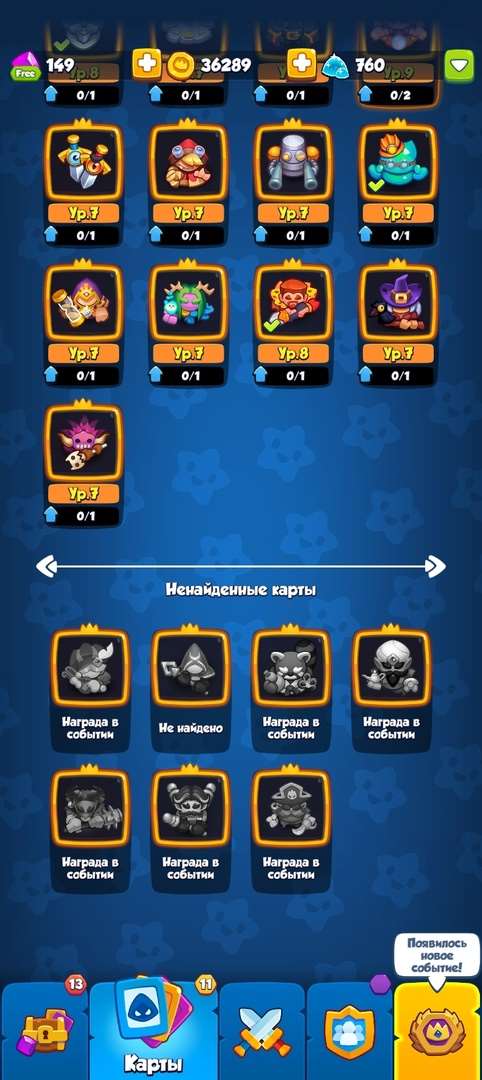 продажа аккаунта к игре Rush Royale