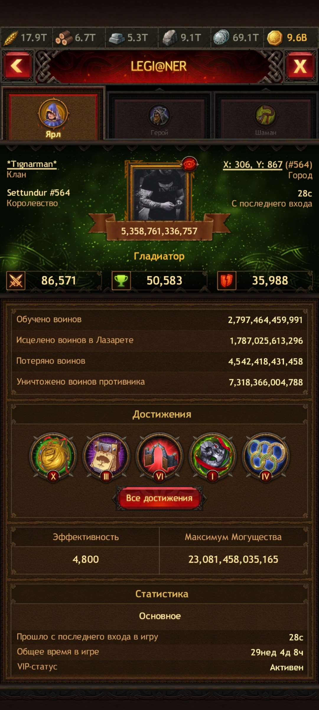 продажа аккаунта к игре Vikings war of clans