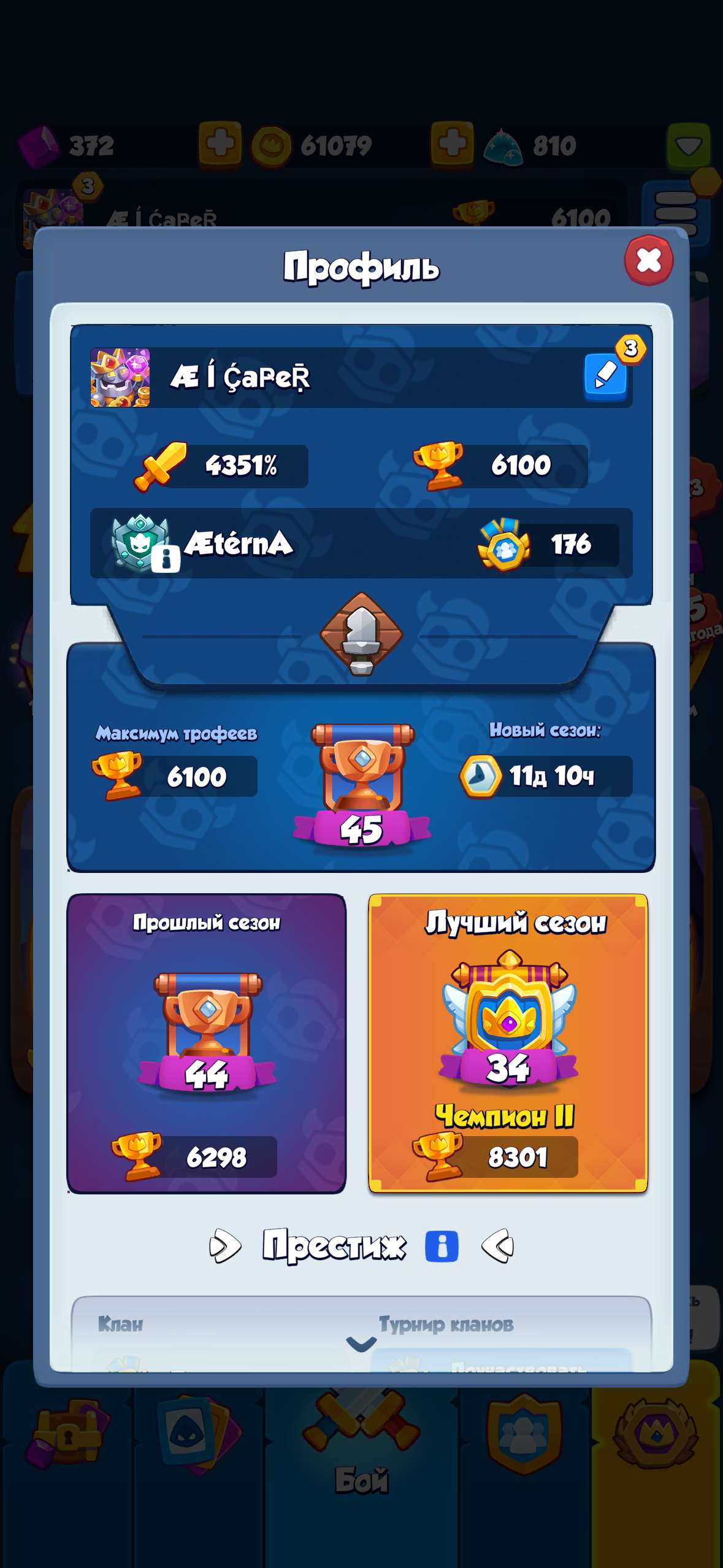 продажа аккаунта к игре Rush Royale