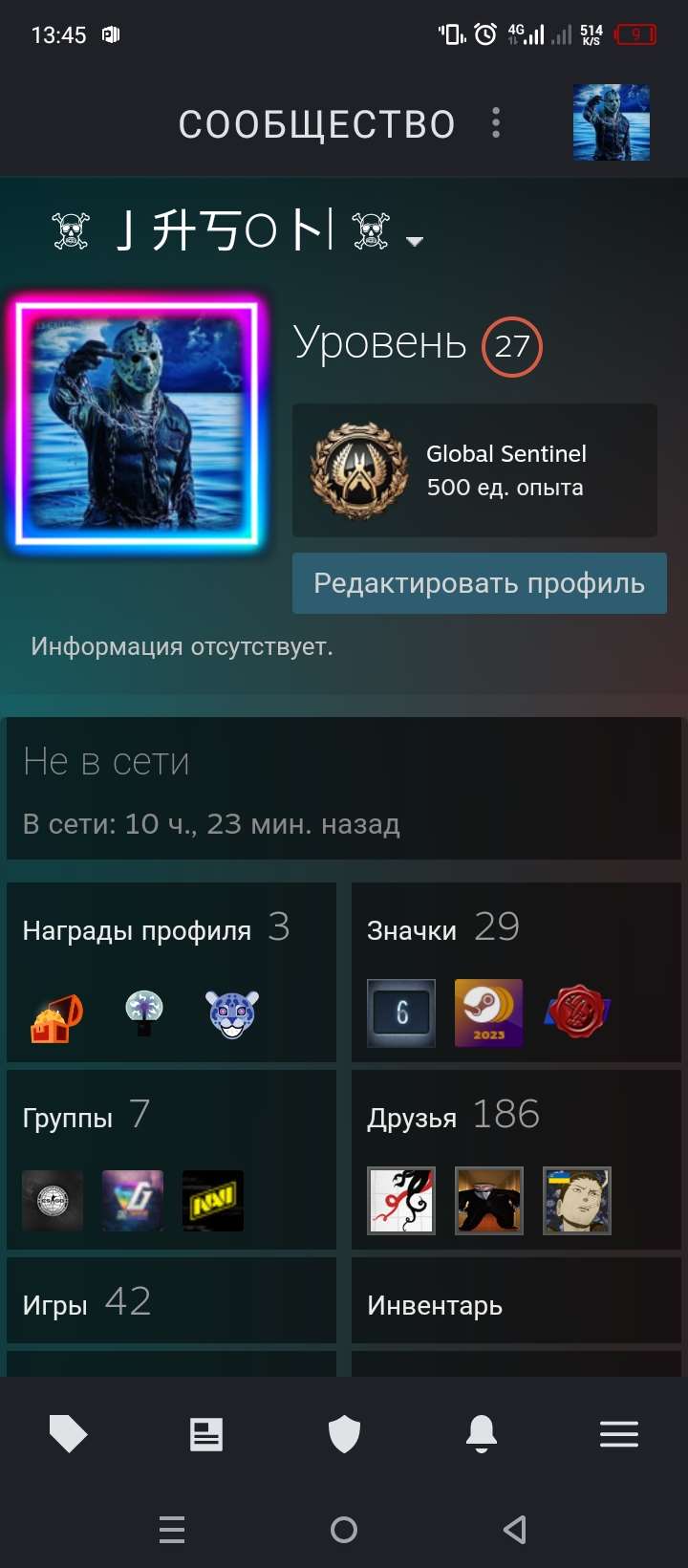 продажа аккаунта к игре CS GO & CS2