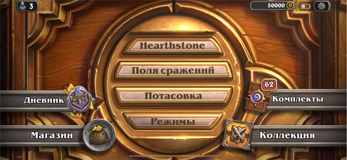 продажа аккаунта к игре Hearthstone