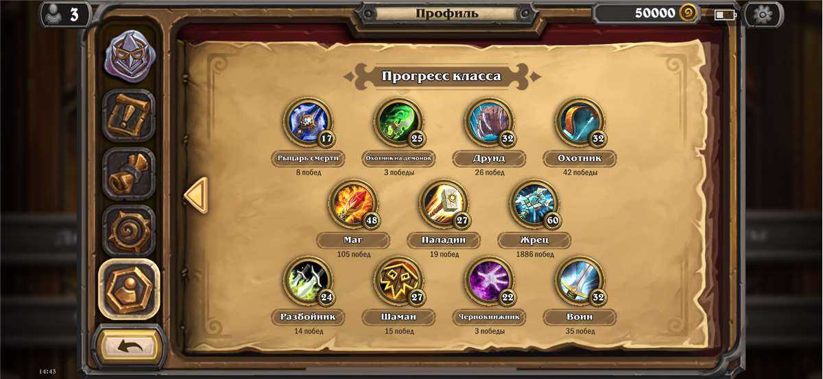 продажа аккаунта к игре Hearthstone