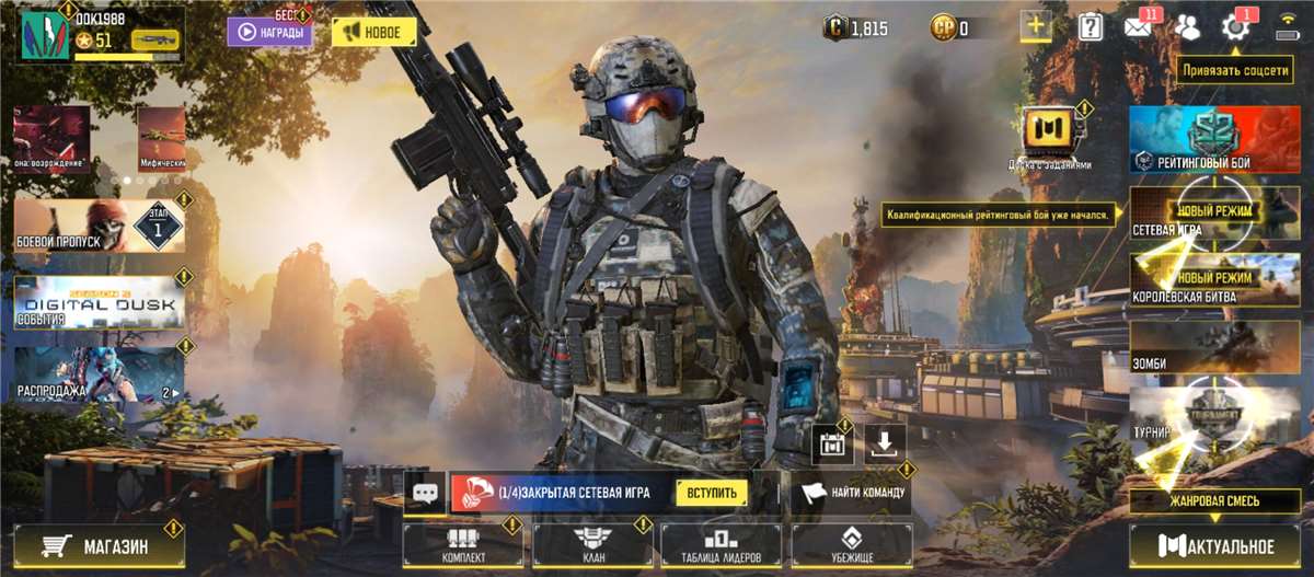 продажа аккаунта к игре Call of Duty Mobile