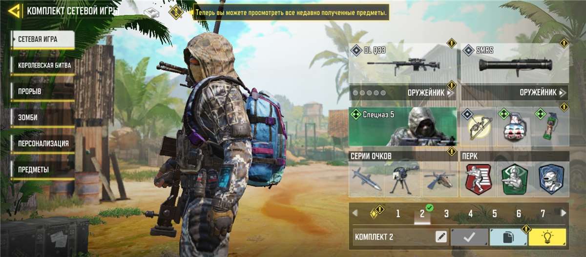 продажа аккаунта к игре Call of Duty Mobile