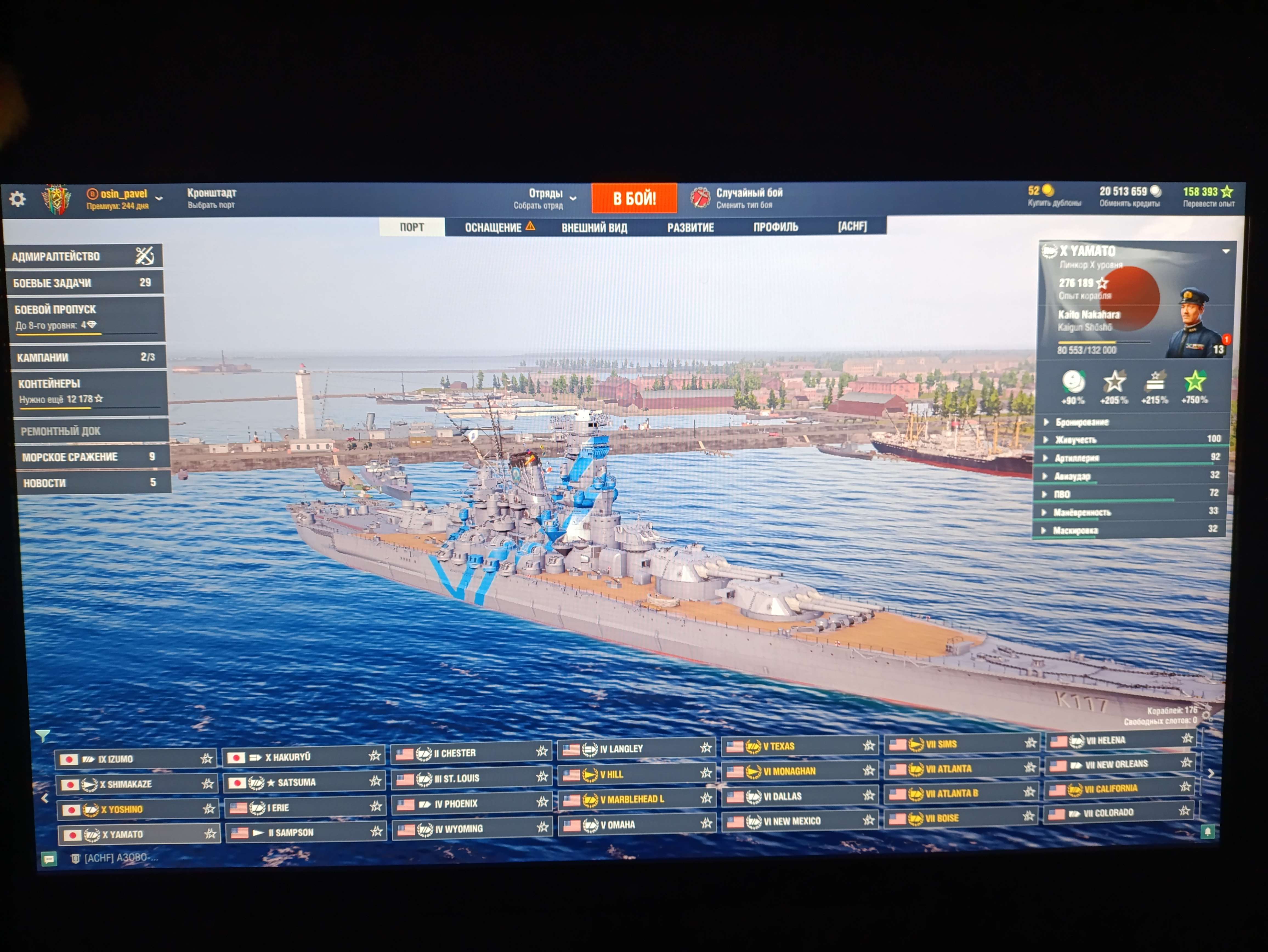 продажа аккаунта к игре World of Warships