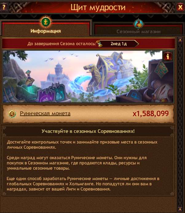 продажа аккаунта к игре Vikings war of clans