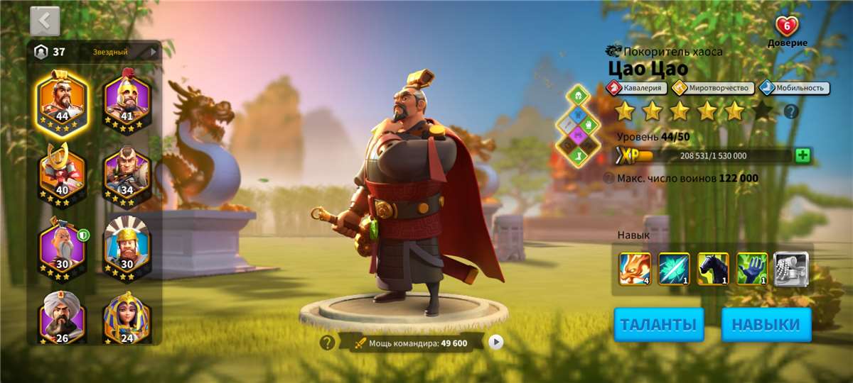 продажа аккаунта к игре Rise Of Kingdoms