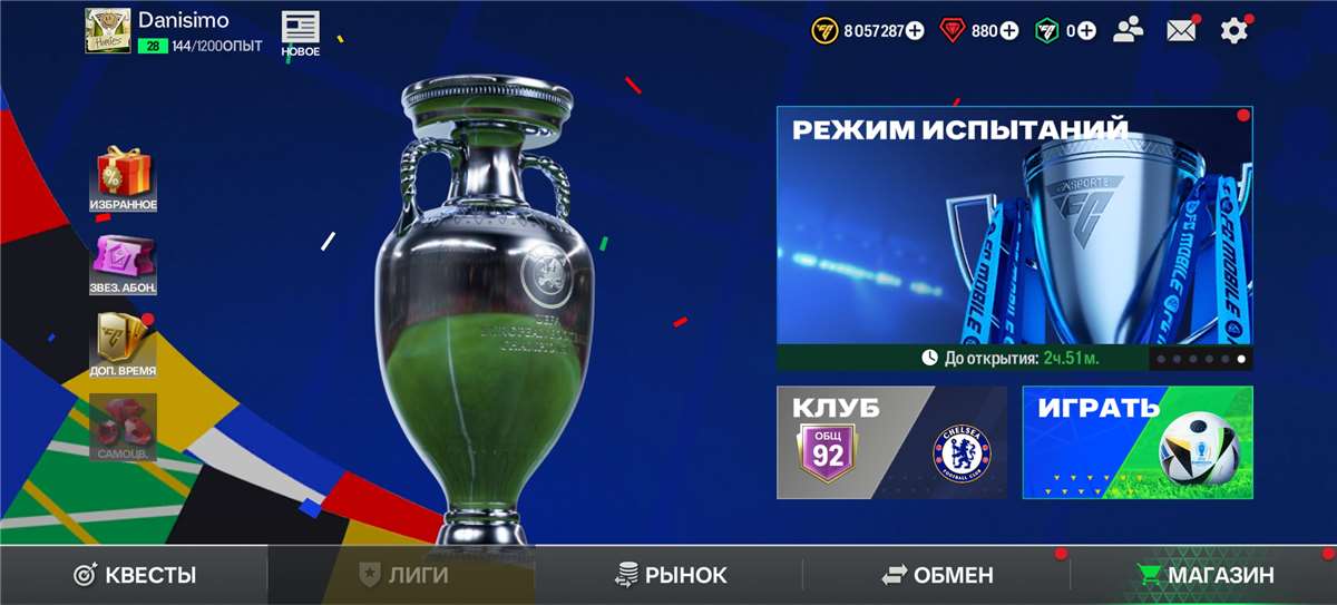 продажа аккаунта к игре Fifa mobile