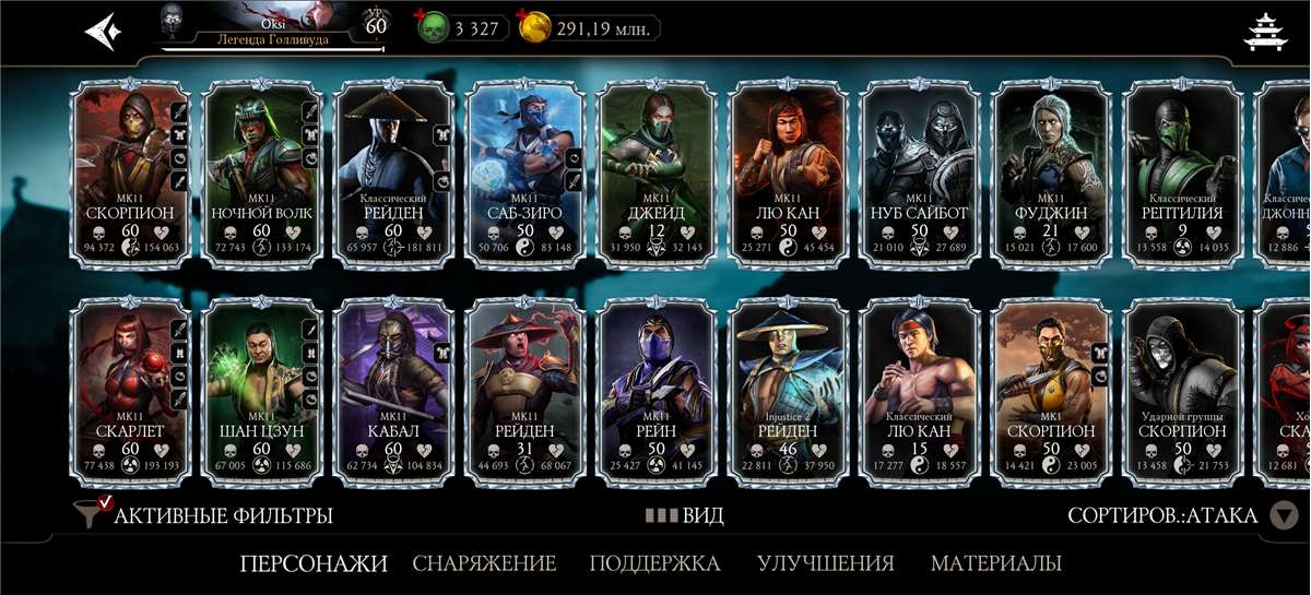 продажа аккаунта к игре Mortal Kombat X Mobile